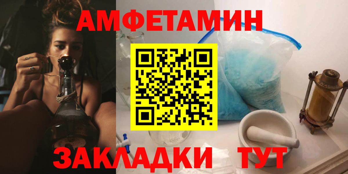 Амфетамин VHQ  Вход с VPN  АМФЕТАМИН  Киров 
