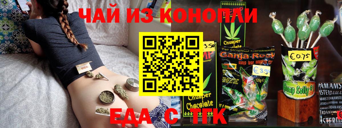 Киров  Cannafood марихуана  Вход с VPN 