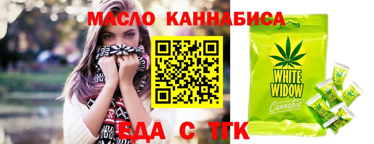 Canna-Cookies конопля Киров