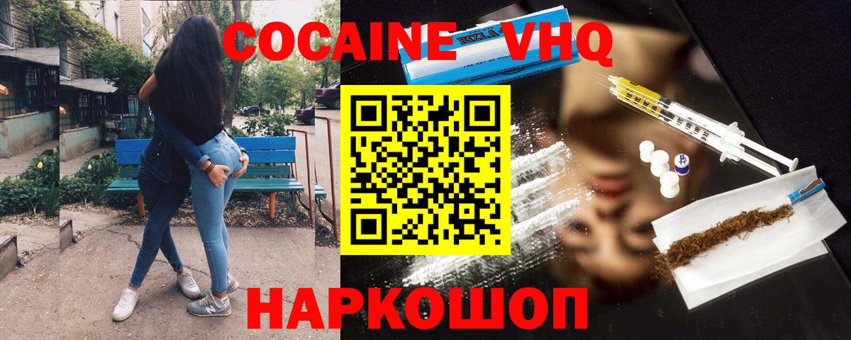КОКАИН 98% Киров