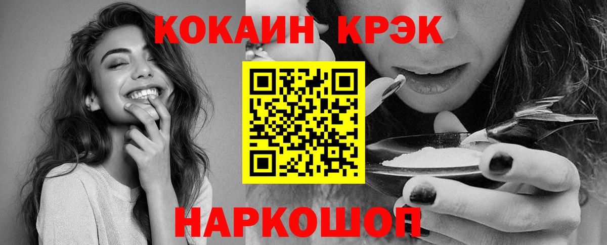 закладка  КОКАИН VHQ  Кокаин  Cocaine Эквадор  Вход с VPN  Киров 