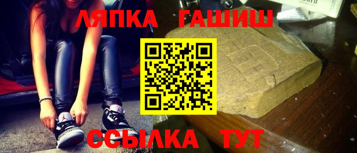 ГАШ Cannabis  Вход с VPN  Киров  Гашиш индика сатива 