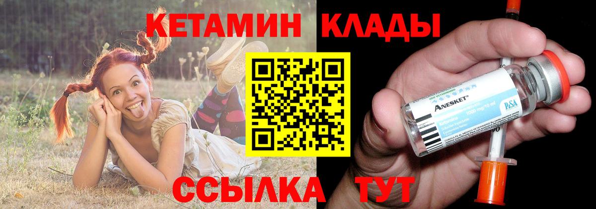 КЕТАМИН VHQ  Кетамин VHQ  Киров  площадка состав  Вход с VPN 