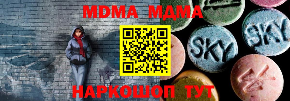 МДМА crystal  МДМА VHQ  Киров  Вход с VPN 
