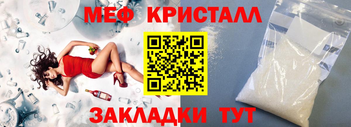 Мефедрон  Меф мука  Киров  Мефедрон  Вход с VPN  Мефедрон мука 
