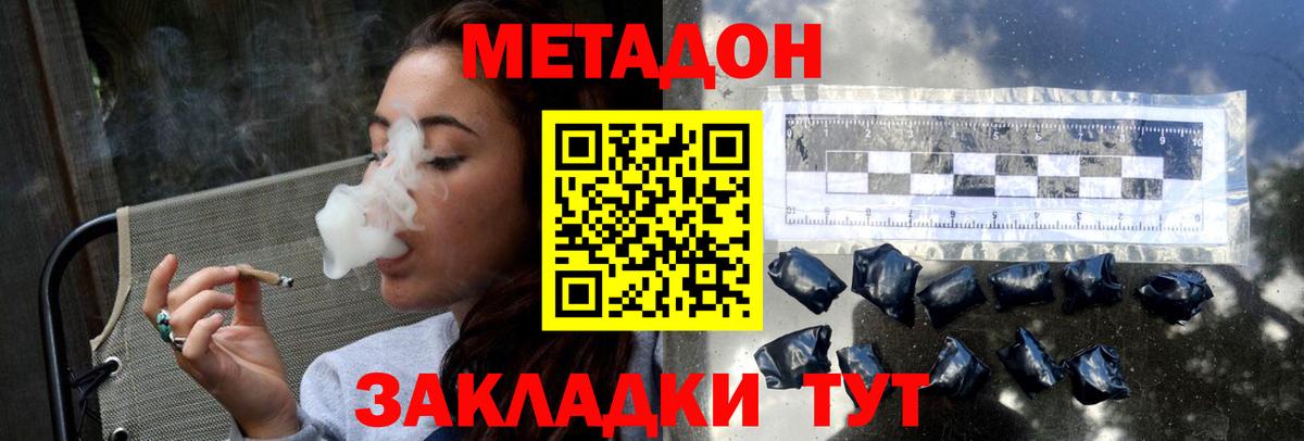 Метадон кристалл  Вход с VPN  Киров 