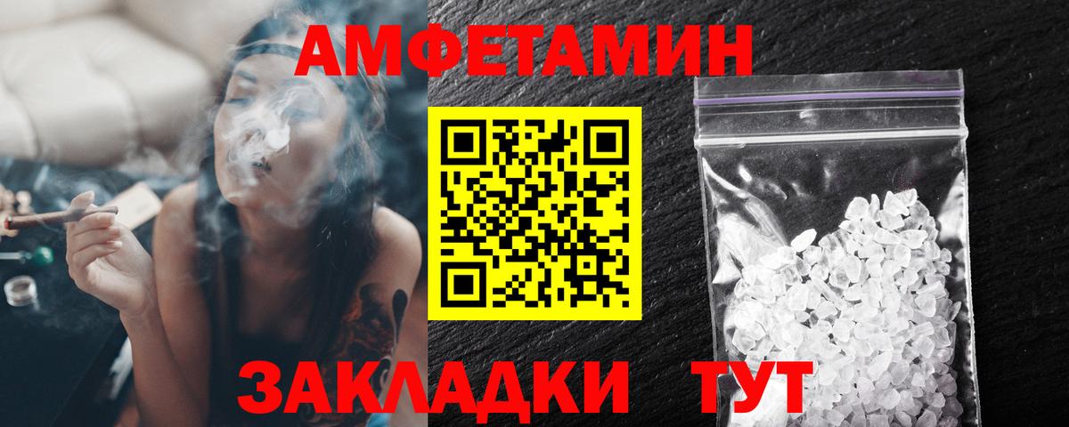 МЕТАМФЕТАМИН кристалл Киров