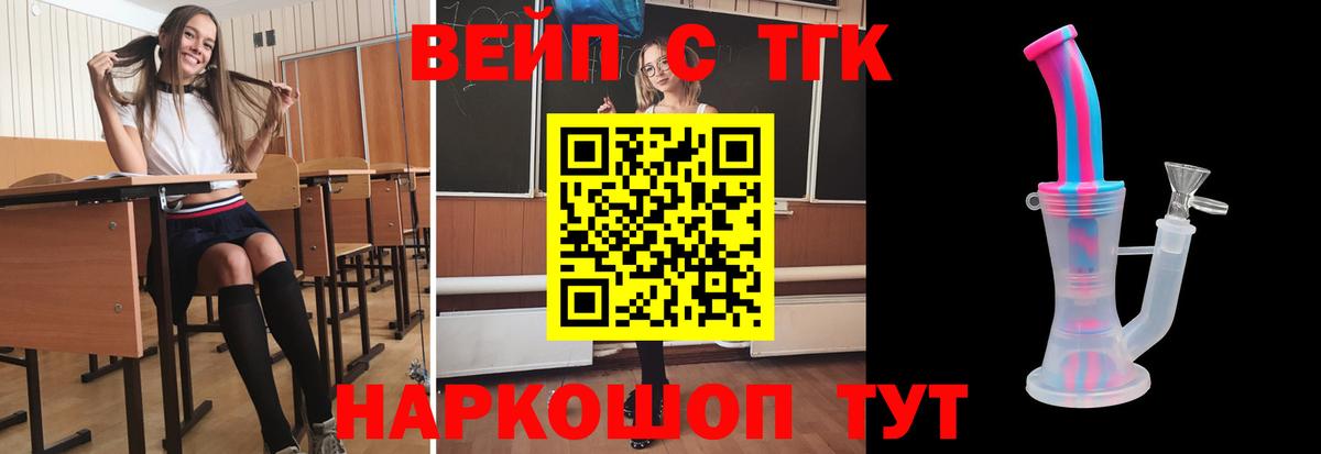 купить закладку  ТГК THC oil  Вход с VPN  Киров  Дистиллят ТГК вейп с тгк 